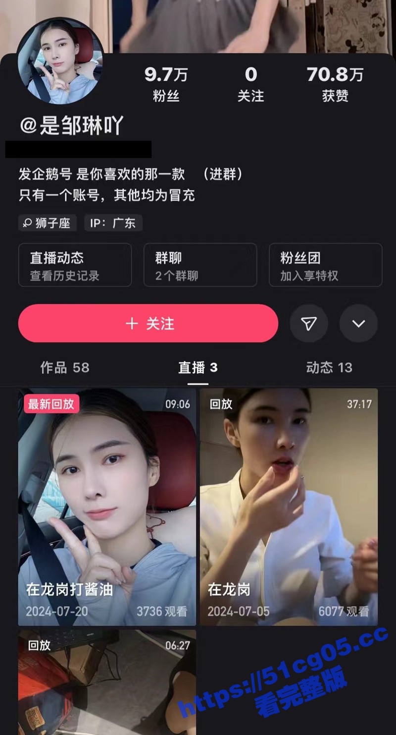 快手网红空姐少妇是邹琳吖下海 极致制服诱惑漏点私拍 自慰淫穴特写 极品身材杀疯了！