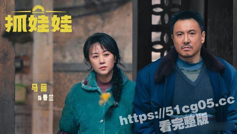 沈腾马丽院线电影抓娃相关图片