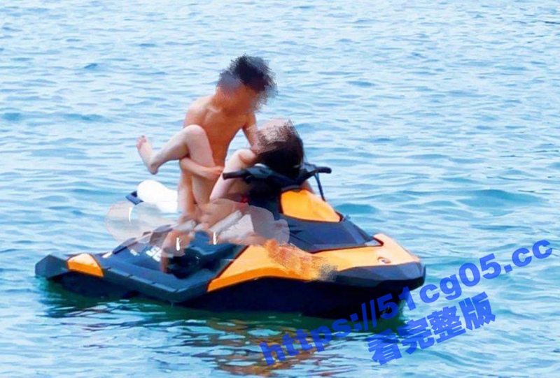 海上野战真刺激 香港西贡男女水上摩托车震啪啪 1分19秒完整版偷拍视频流出！