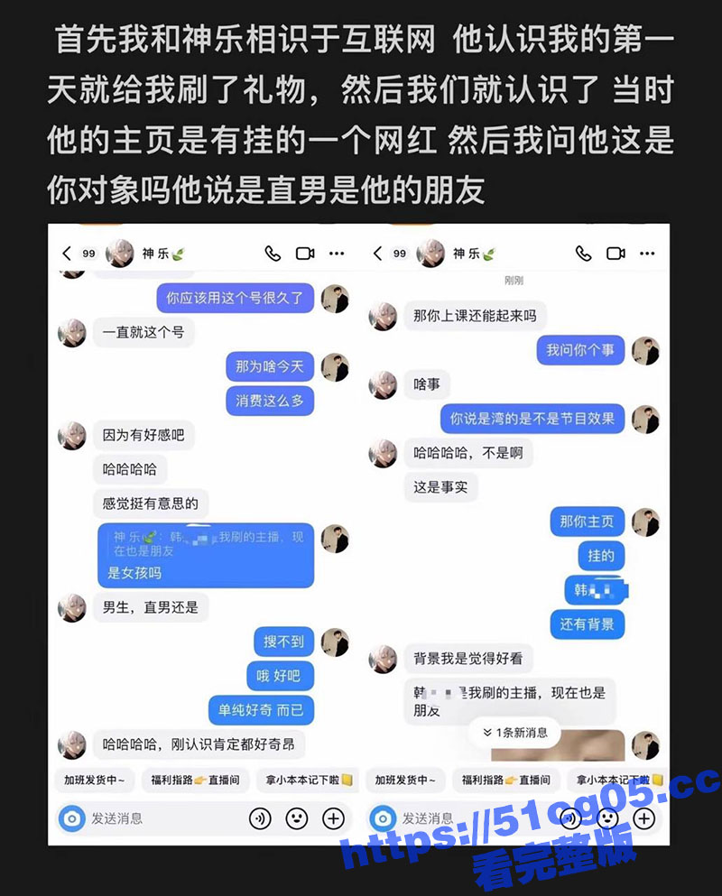 抖音百万粉丝男同网红相关图片