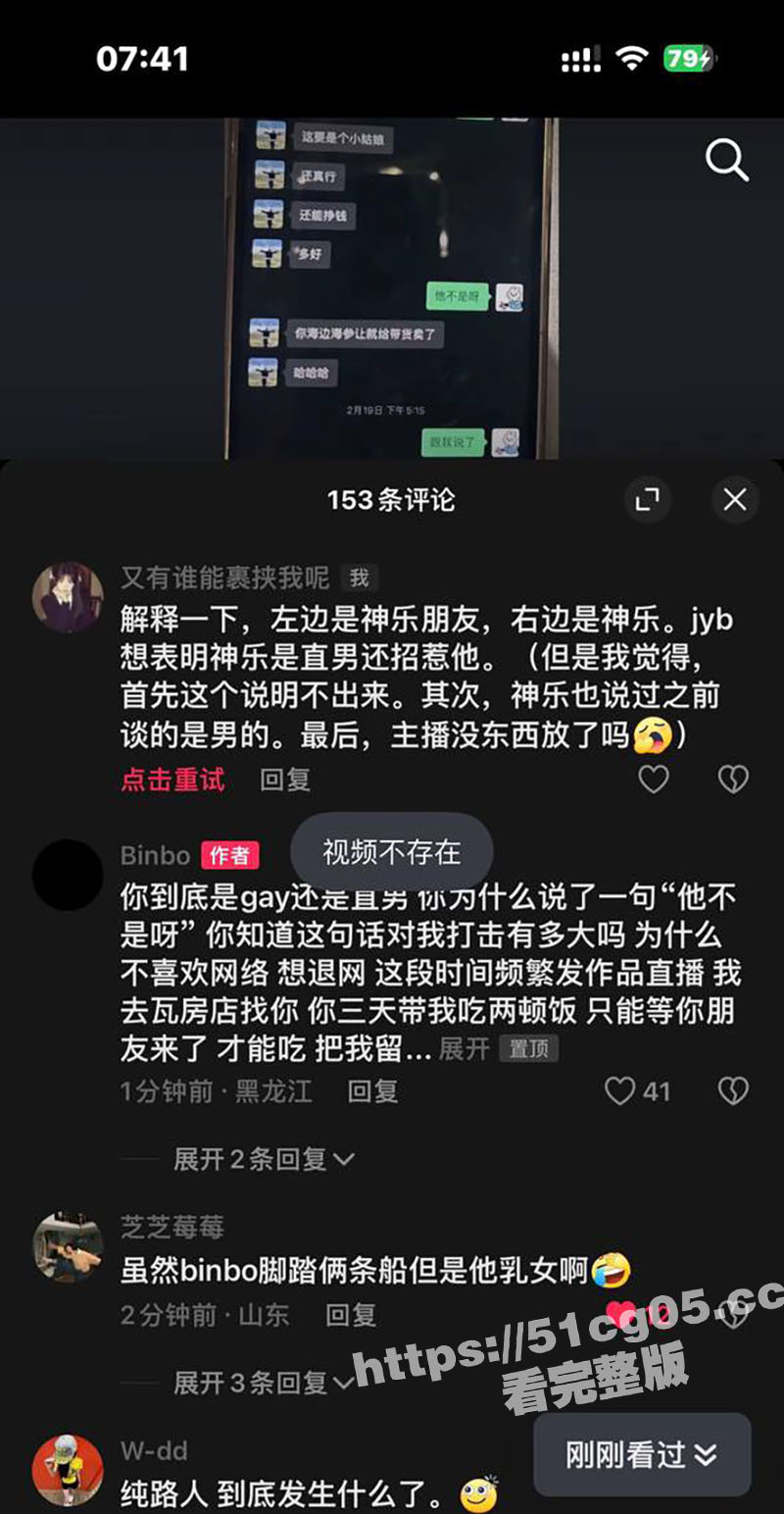 抖音百万粉丝男同网红相关图片