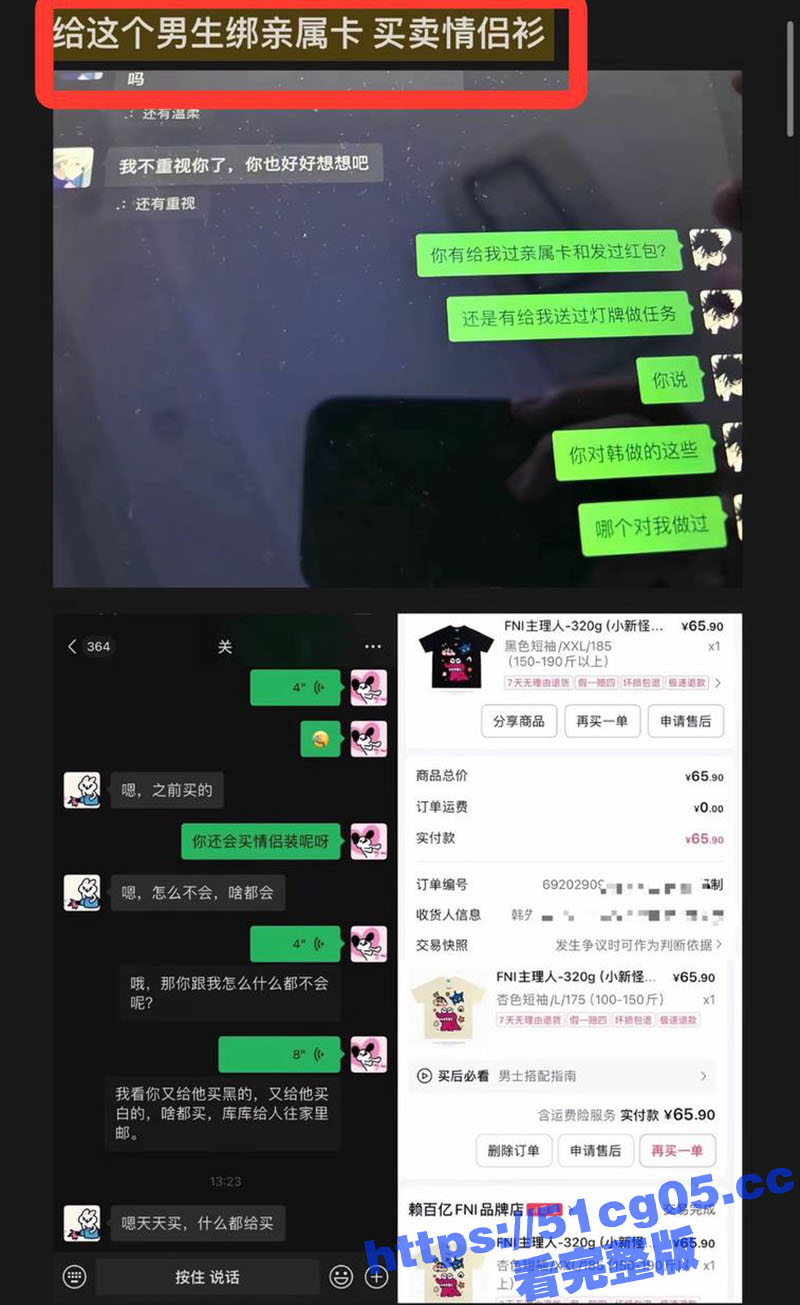 抖音百万粉丝男同网红相关图片