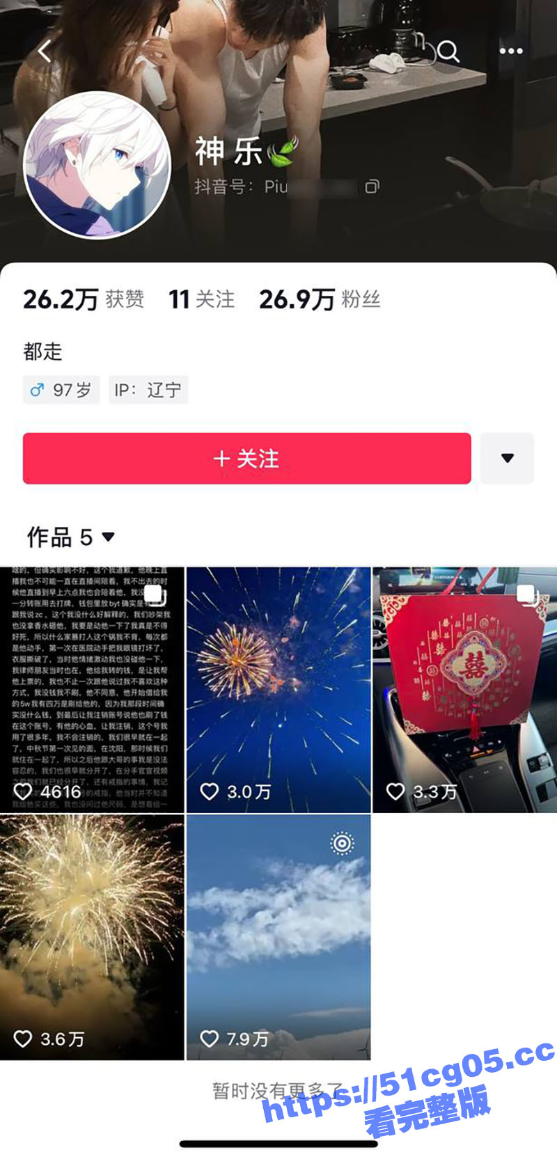 抖音百万粉丝男同网红相关图片