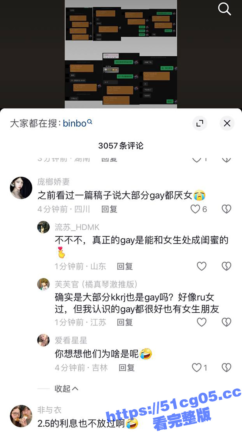 抖音百万粉丝男同网红相关图片