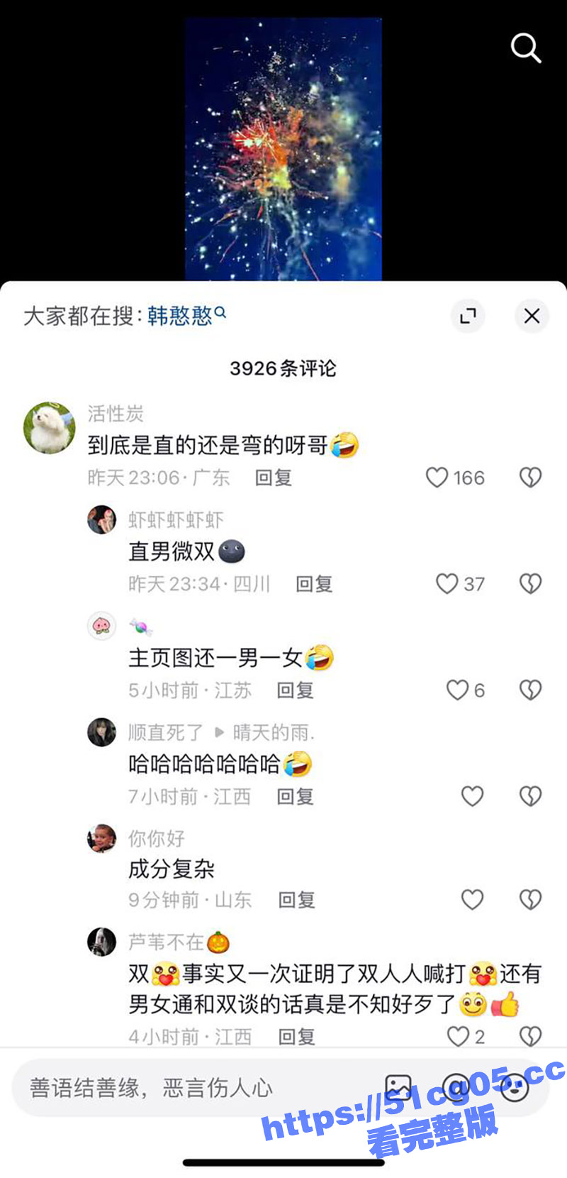 抖音百万粉丝男同网红相关图片