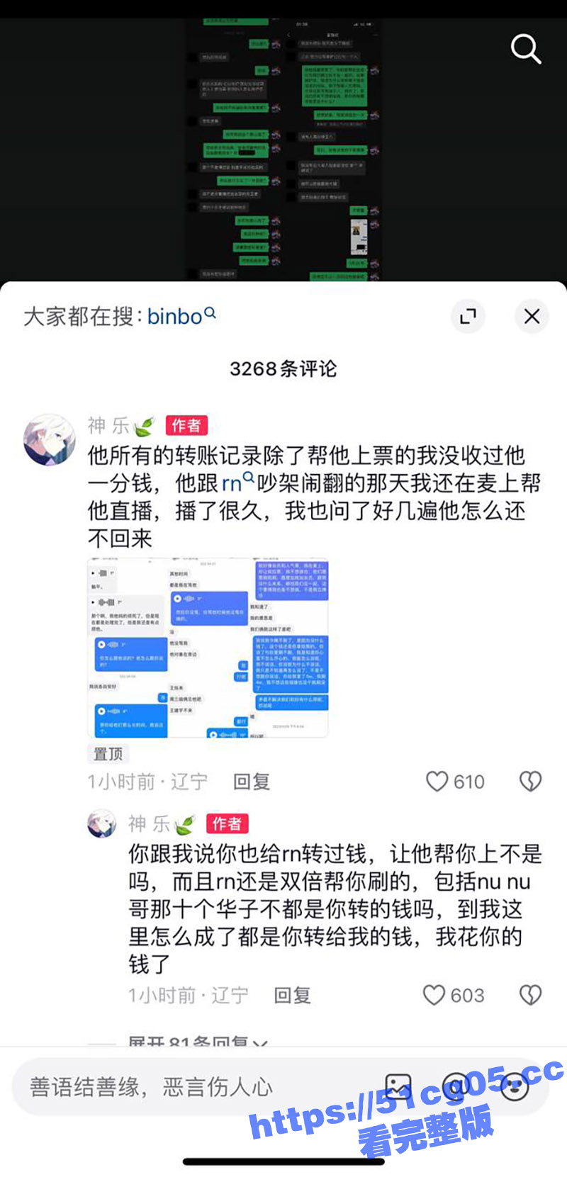 抖音百万粉丝男同网红相关图片