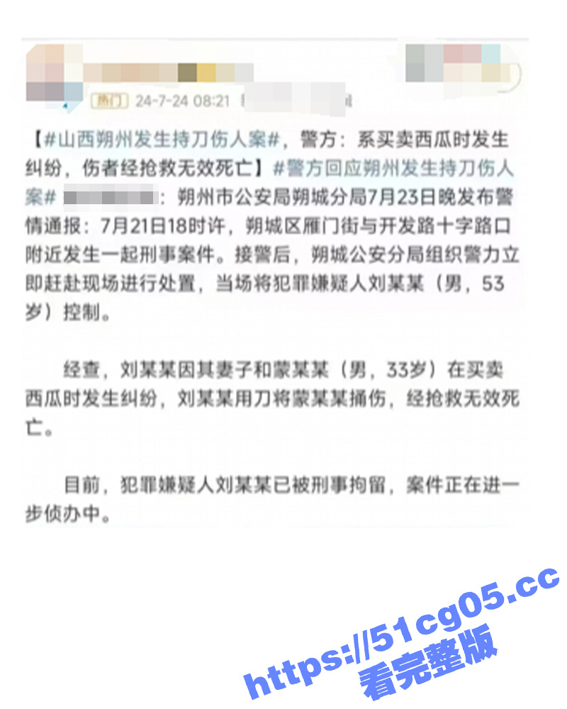 刘华强买瓜杀人走进现实！山西朔州古城广场 西瓜摊主只因多收了顾客3毛钱 就被顾客当场捅死