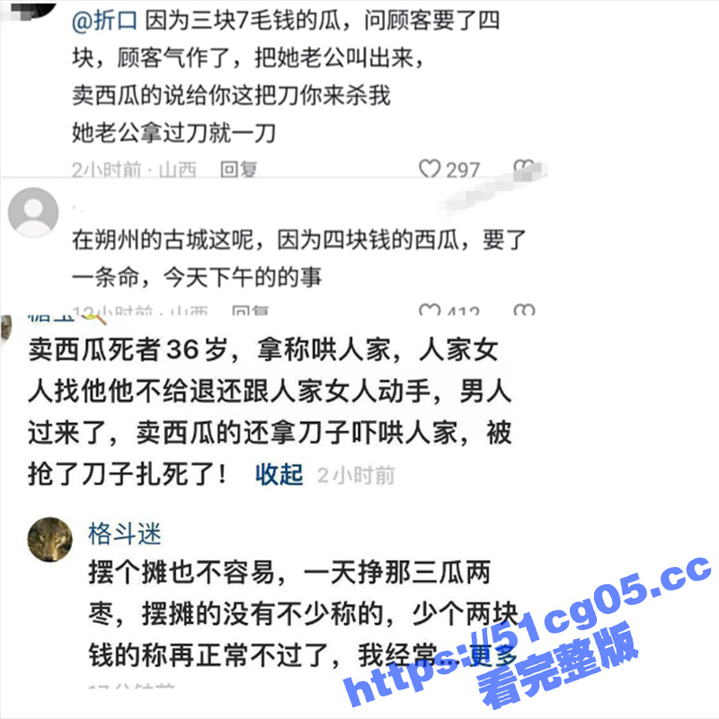 刘华强买瓜杀人走进现相关图片