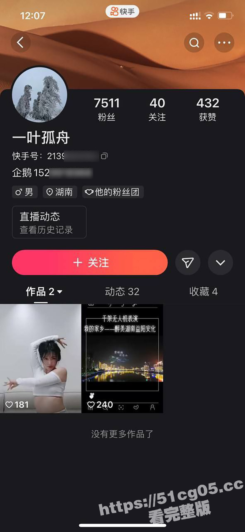 快手骚主播一叶孤舟 做出租车大方露奶 做她的粉丝是真的幸福 从来都是大大方方的随便看