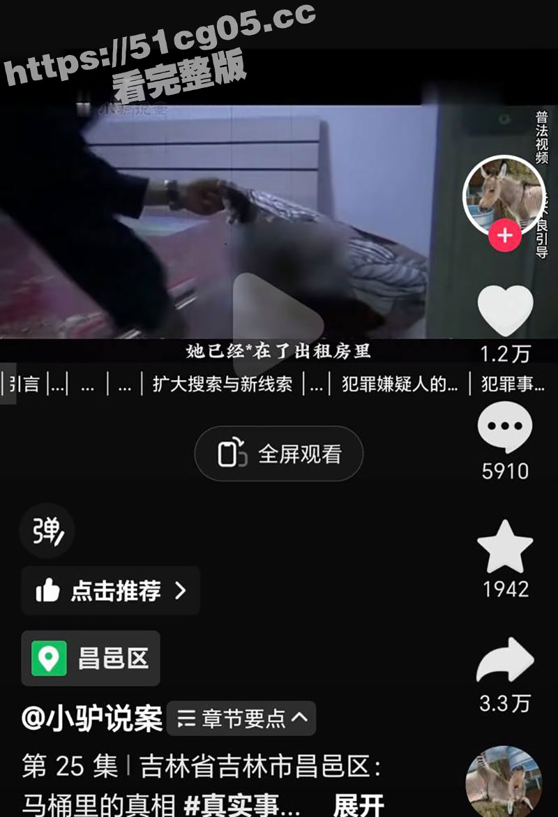 在抖音刷到自己租的房相关图片