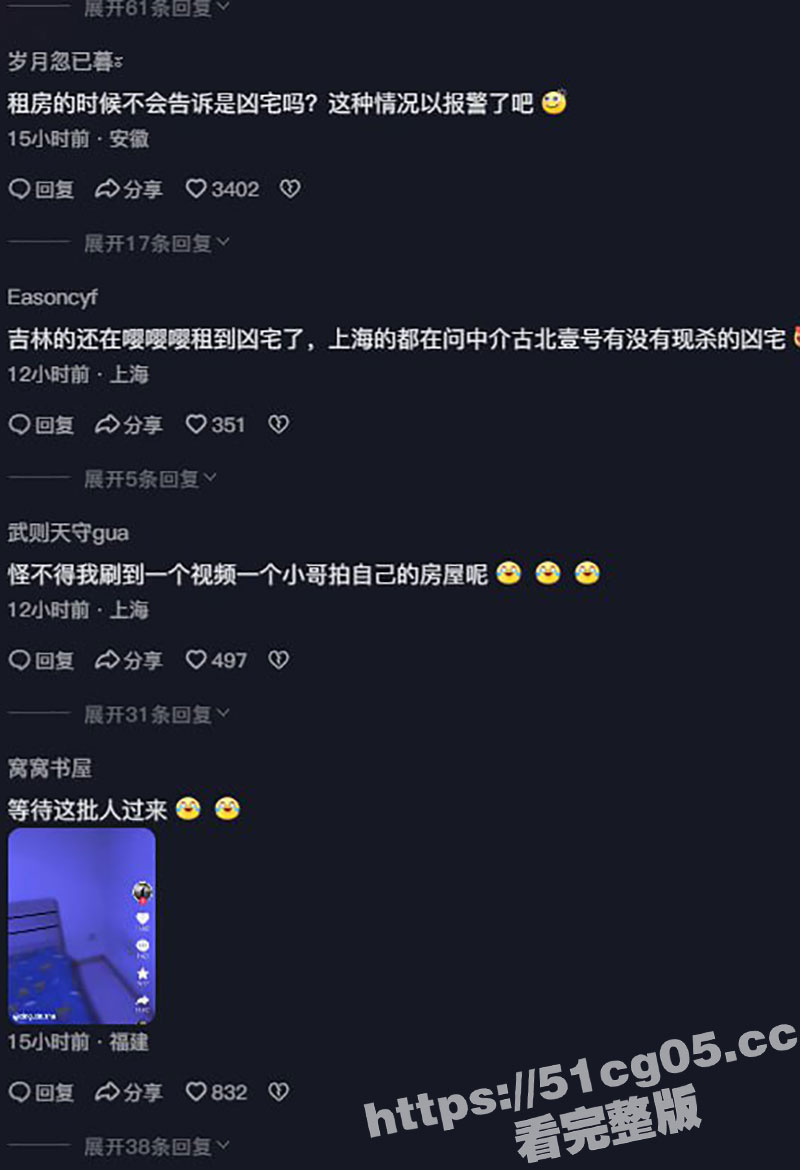 在抖音刷到自己租的房相关图片