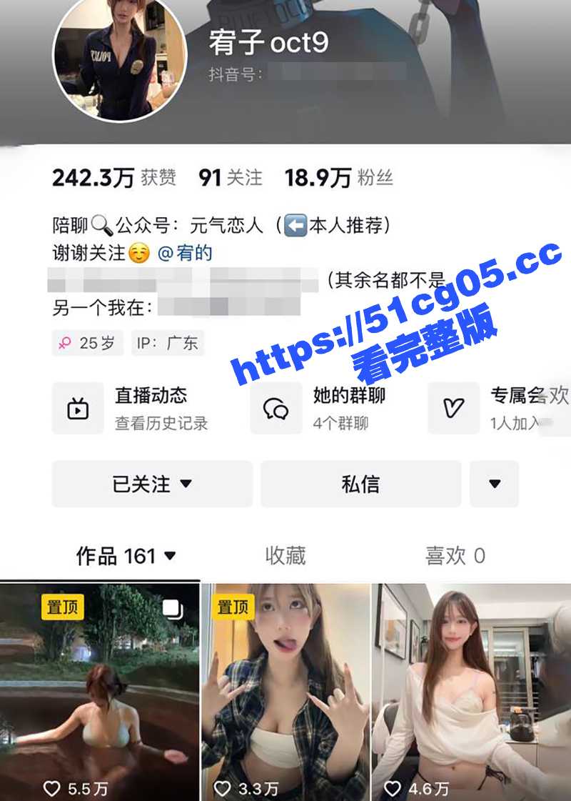 高颜值抖音女主播 宥子oct9 早期黑料 未火之前给金主定制大尺度视频大曝光 ！