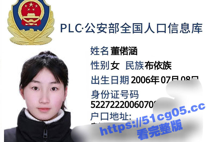 贵州黔南 00后布依族顶级颜值美女 董偌涵 跪在地上给土豪当母狗惨遭实名曝光！