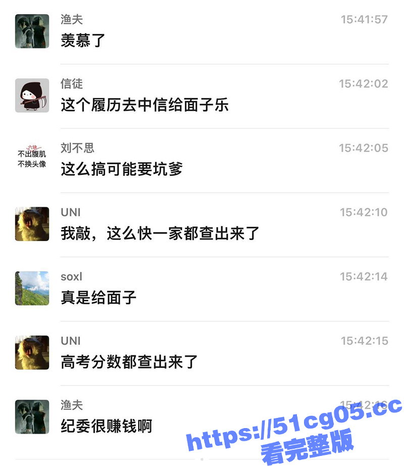 中信建投富二代实习生相关图片