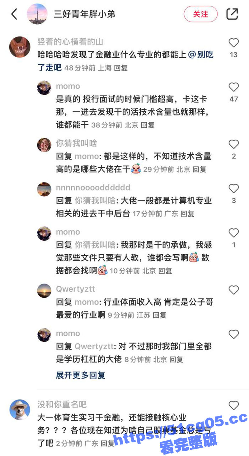 中信建投富二代实习生相关图片