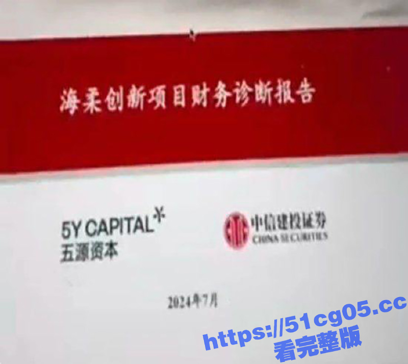 中信建投富二代实习生相关图片
