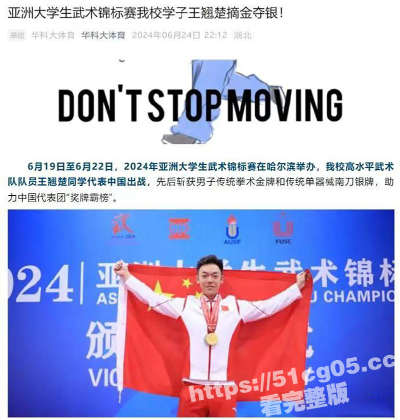 中信建投富二代实习生相关图片