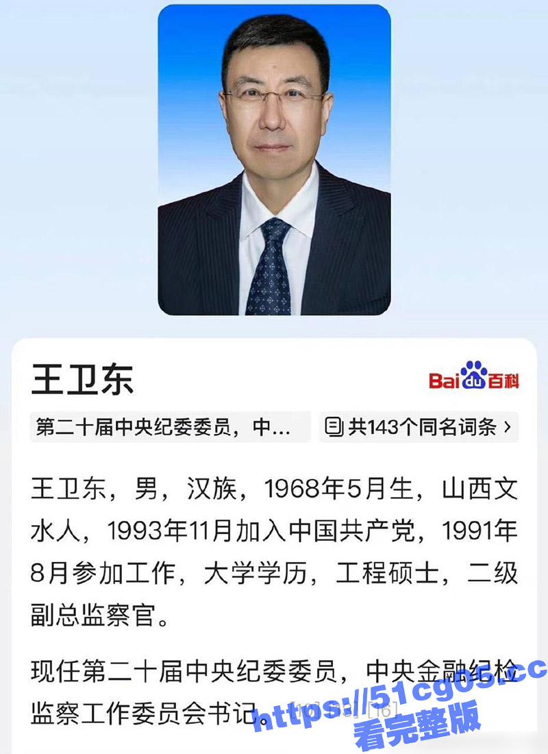 中信建投富二代实习生相关图片