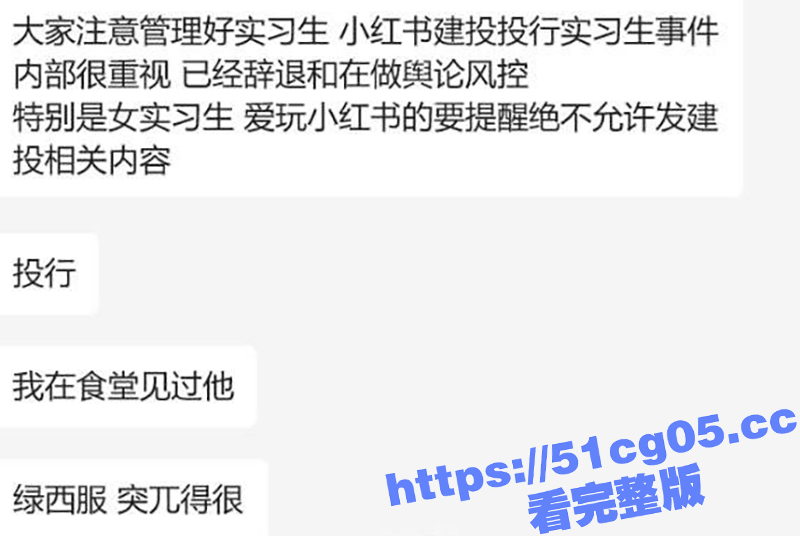 中信建投富二代实习生相关图片
