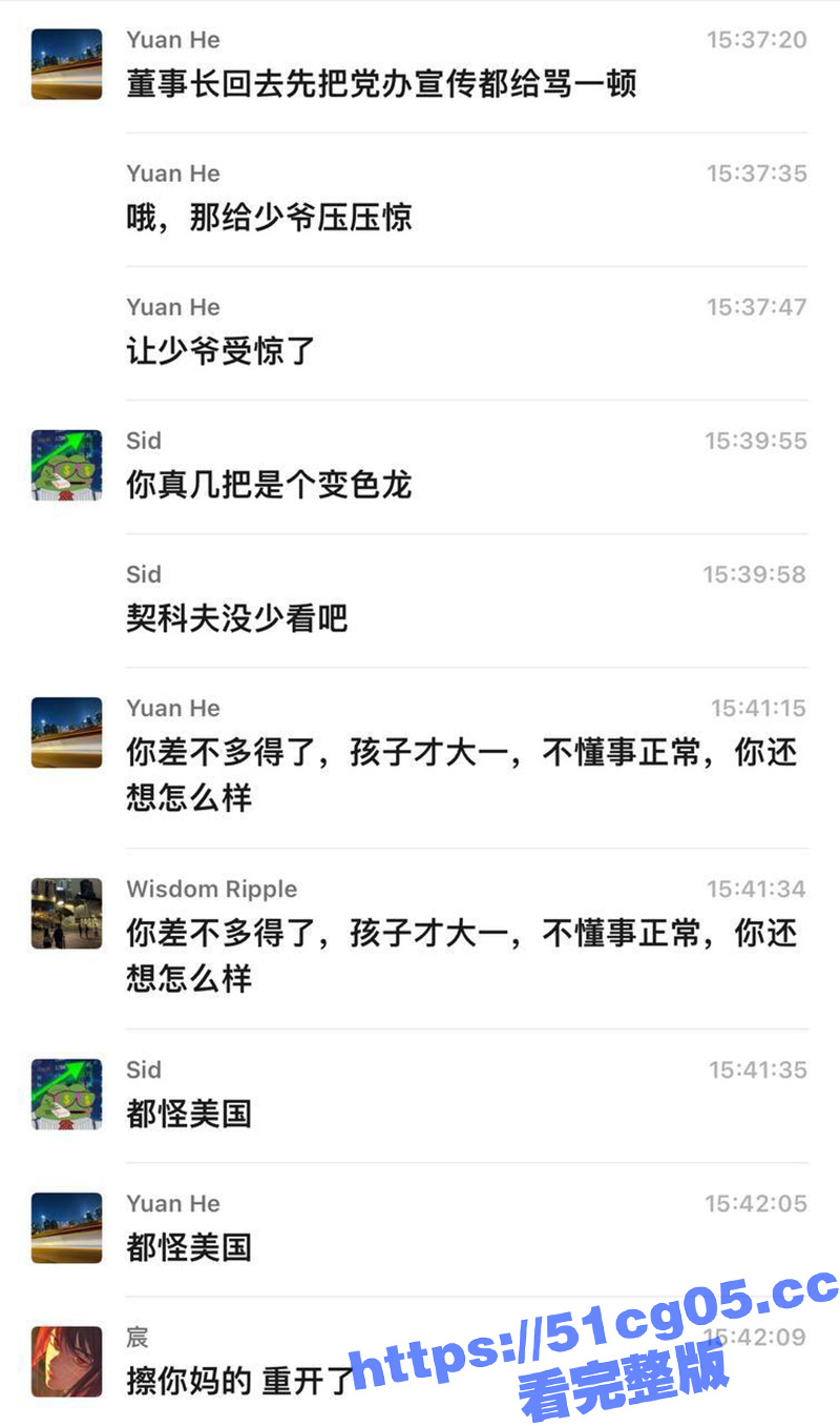 中信建投富二代实习生相关图片