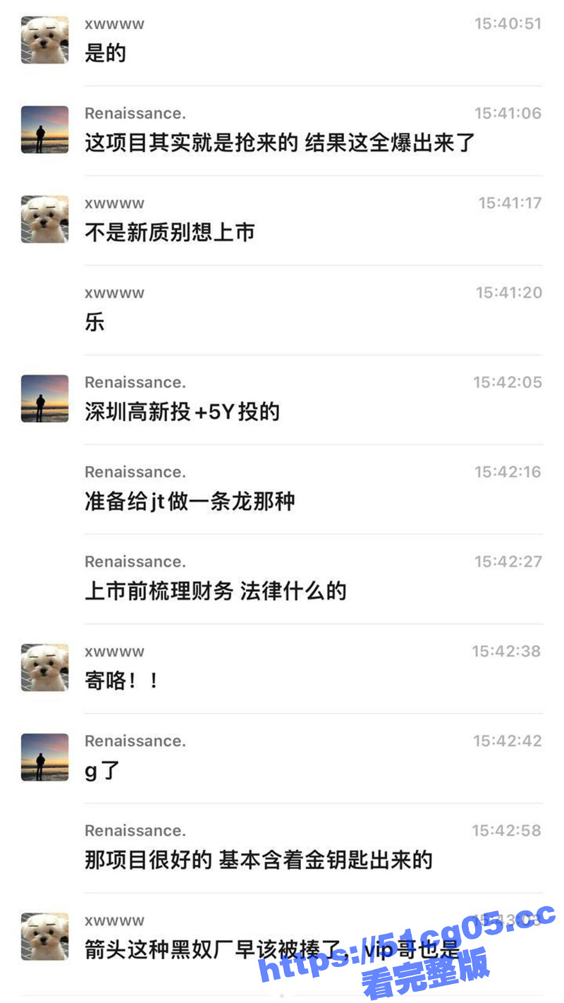 中信建投富二代实习生相关图片