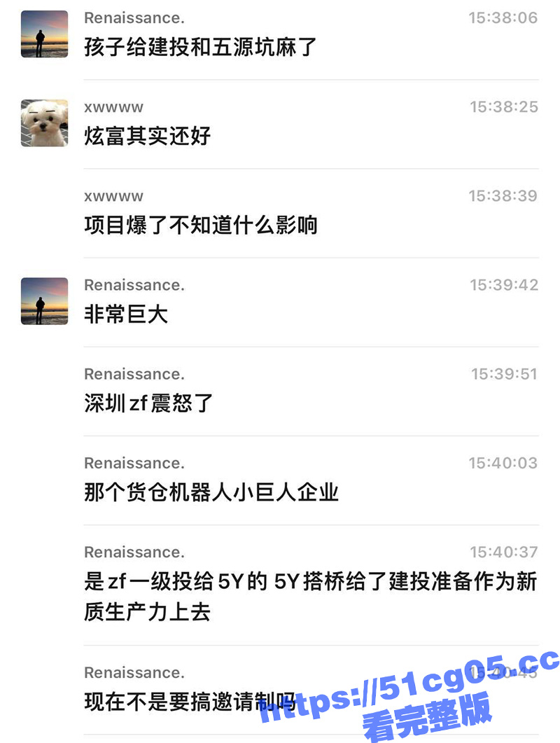 中信建投富二代实习生相关图片