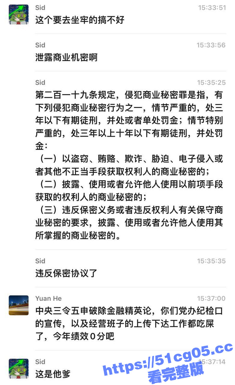 中信建投富二代实习生相关图片