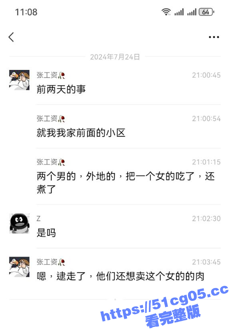 血腥慎入！！！天津小站菊香园竟然出现邪教组织 两男子把一女子分尸后还给吃了 据说还卖人肉呢