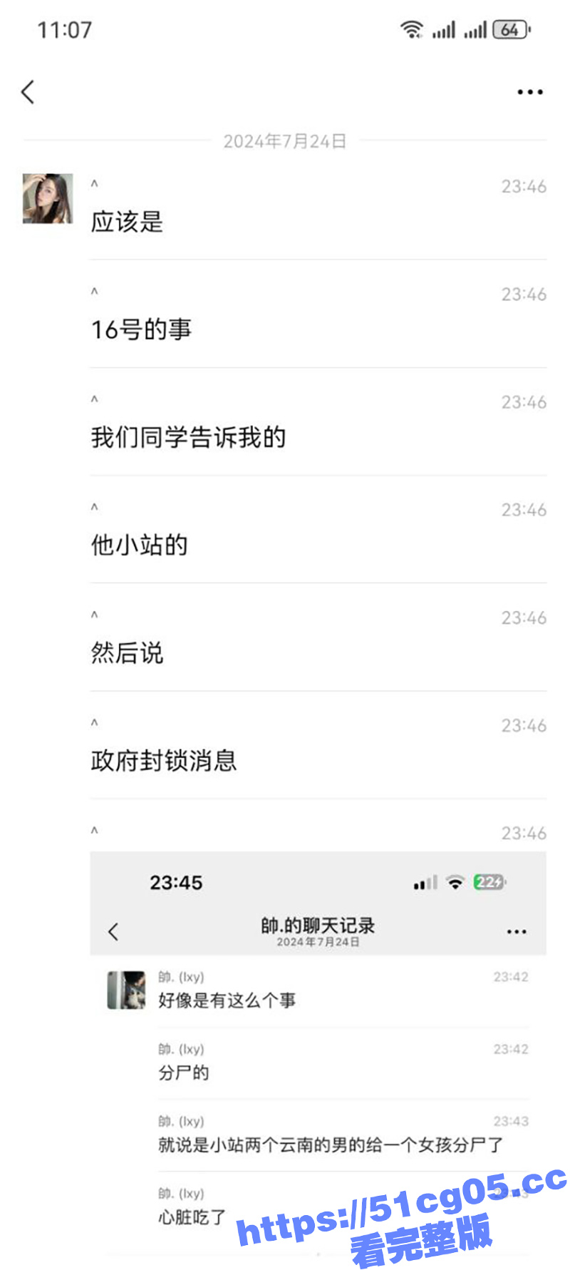 血腥慎入！！！天津小相关图片