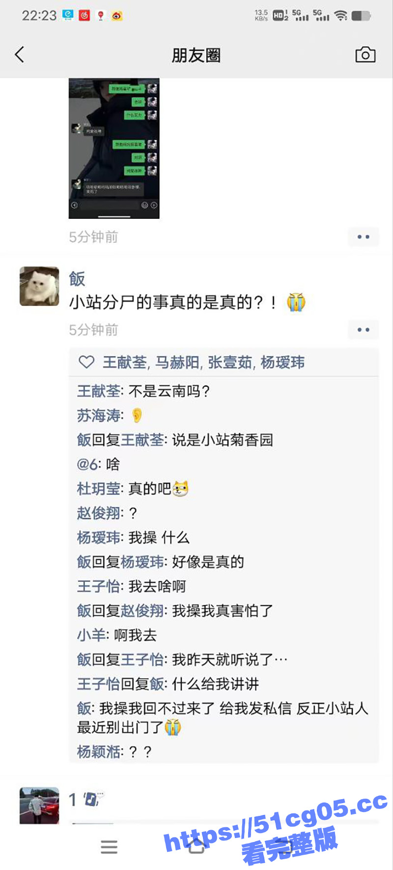 血腥慎入！！！天津小相关图片