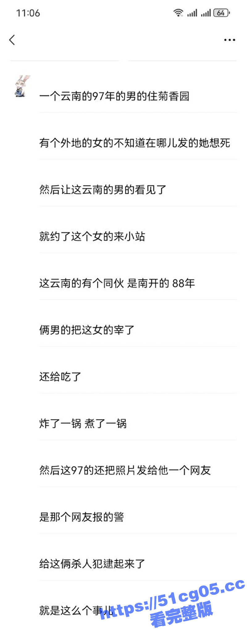 血腥慎入！！！天津小相关图片