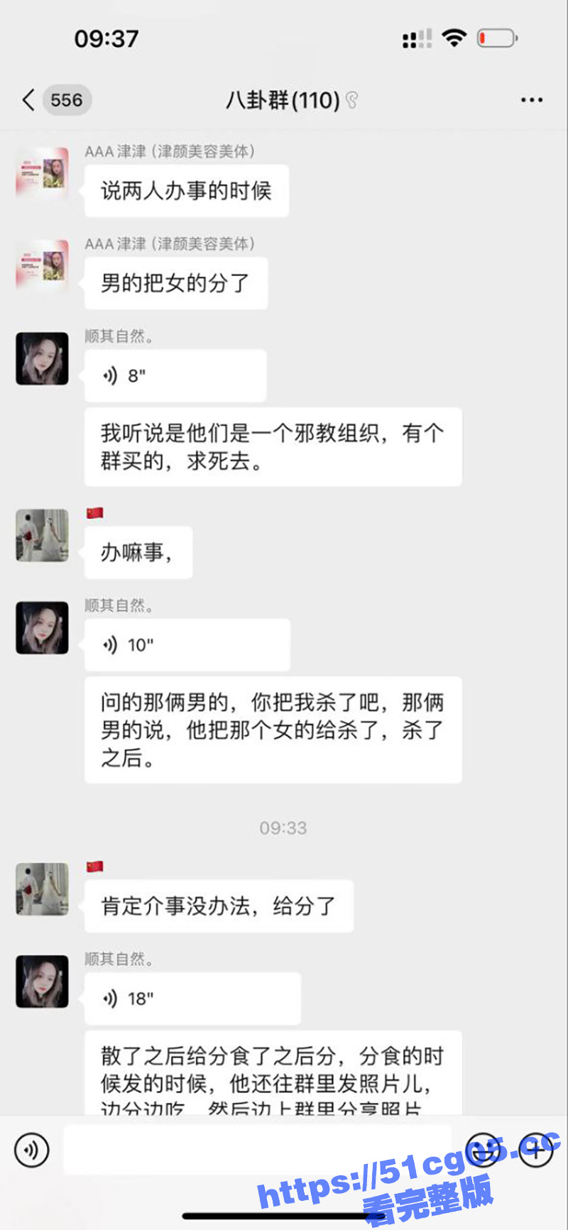 血腥慎入！！！天津小相关图片