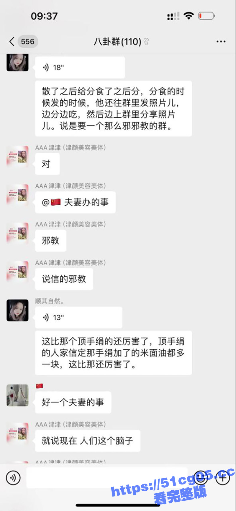 血腥慎入！！！天津小相关图片