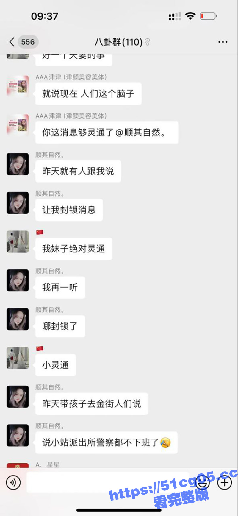 血腥慎入！！！天津小相关图片