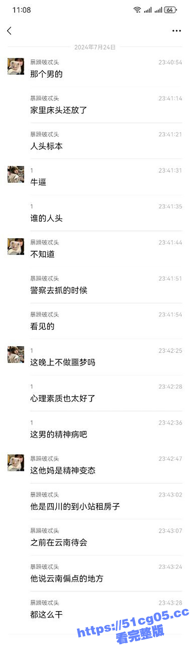 血腥慎入！！！天津小相关图片