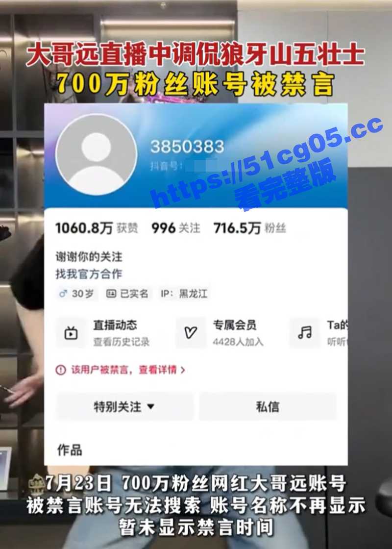 抖音顶流千万粉丝网红相关图片