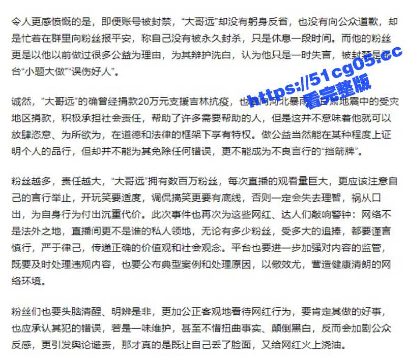 抖音顶流千万粉丝网红相关图片