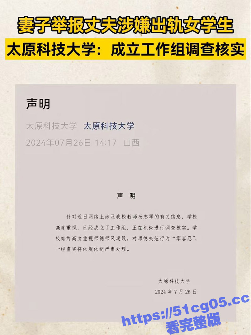 太原高校老师被举报 强奸女学生逼其打胎 家暴出轨殴打父母 逼妻儿跳河 真是衣冠禽兽啊！