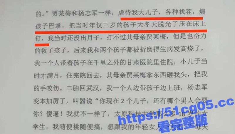 太原高校老师被举报 相关图片