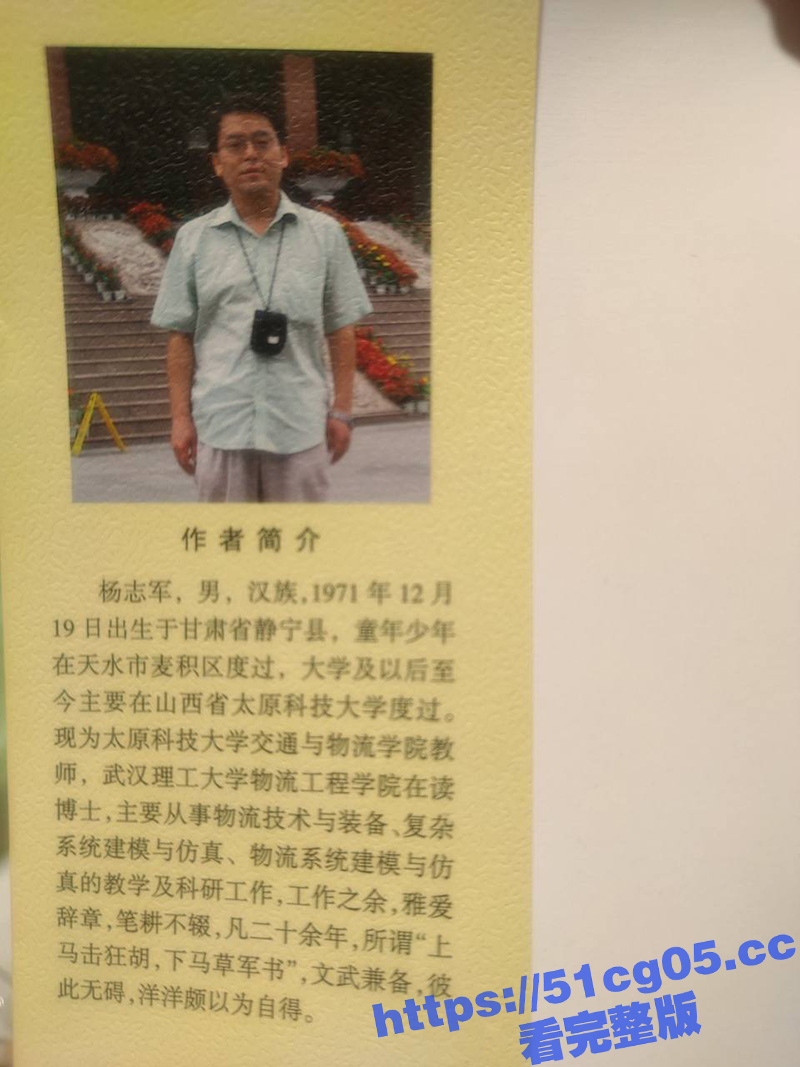 太原高校老师被举报 相关图片