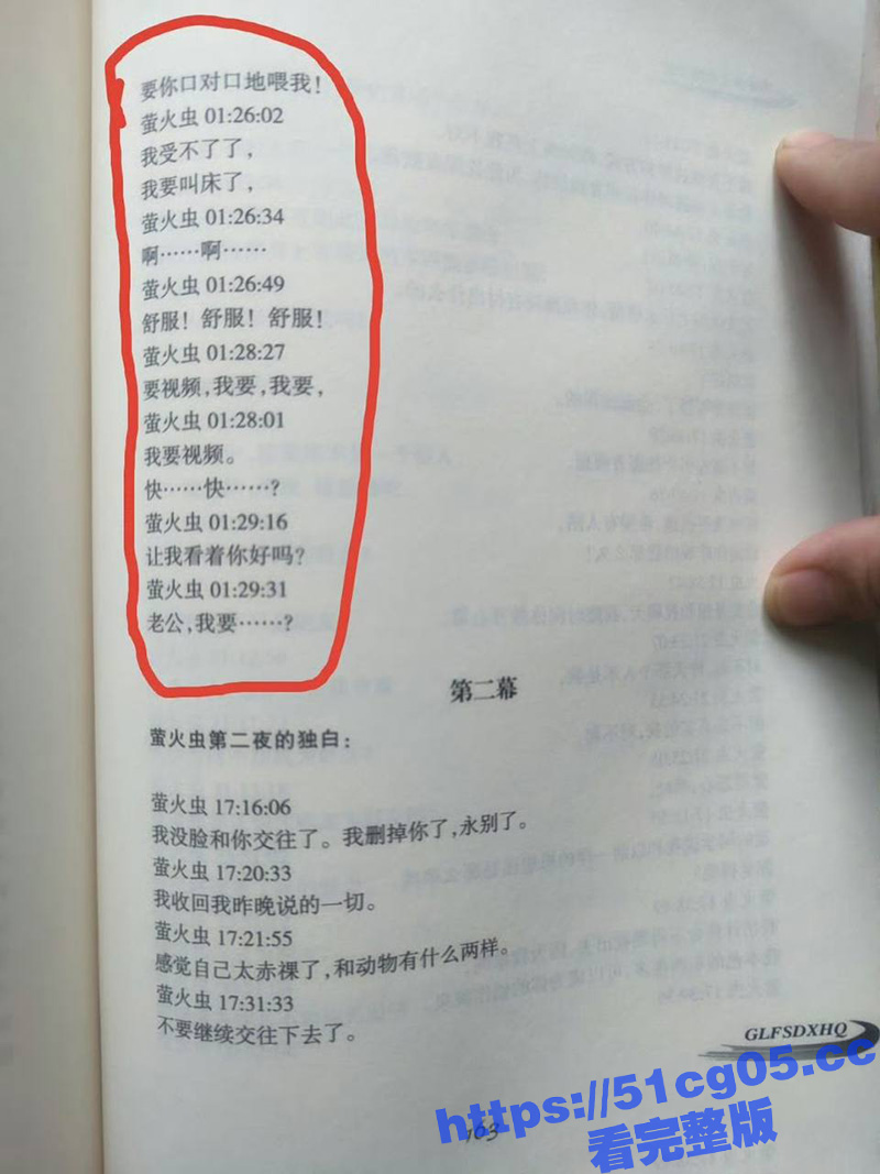 太原高校老师被举报 相关图片