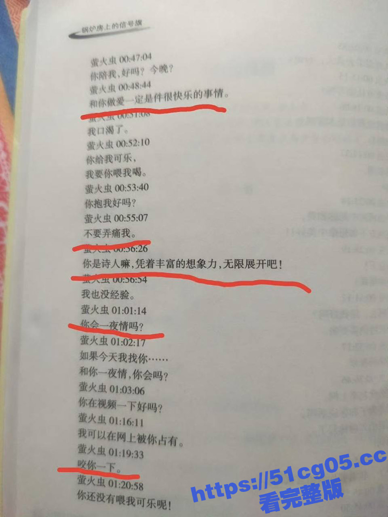 太原高校老师被举报 相关图片