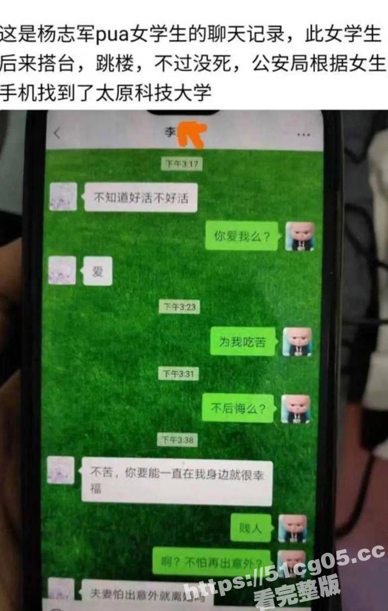 太原高校老师被举报 相关图片
