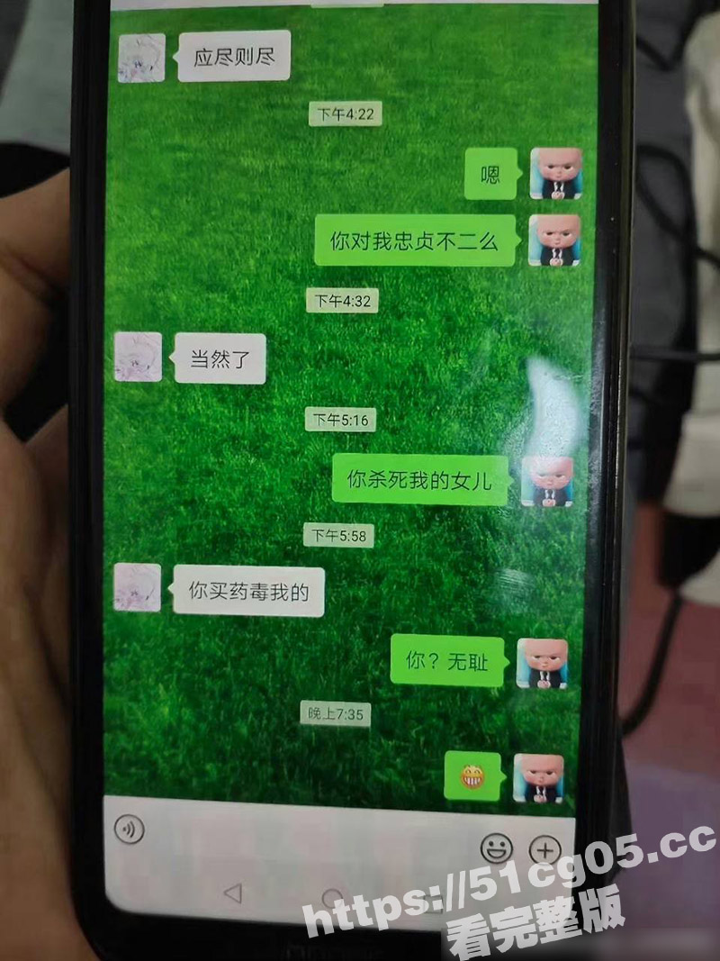 太原高校老师被举报 相关图片