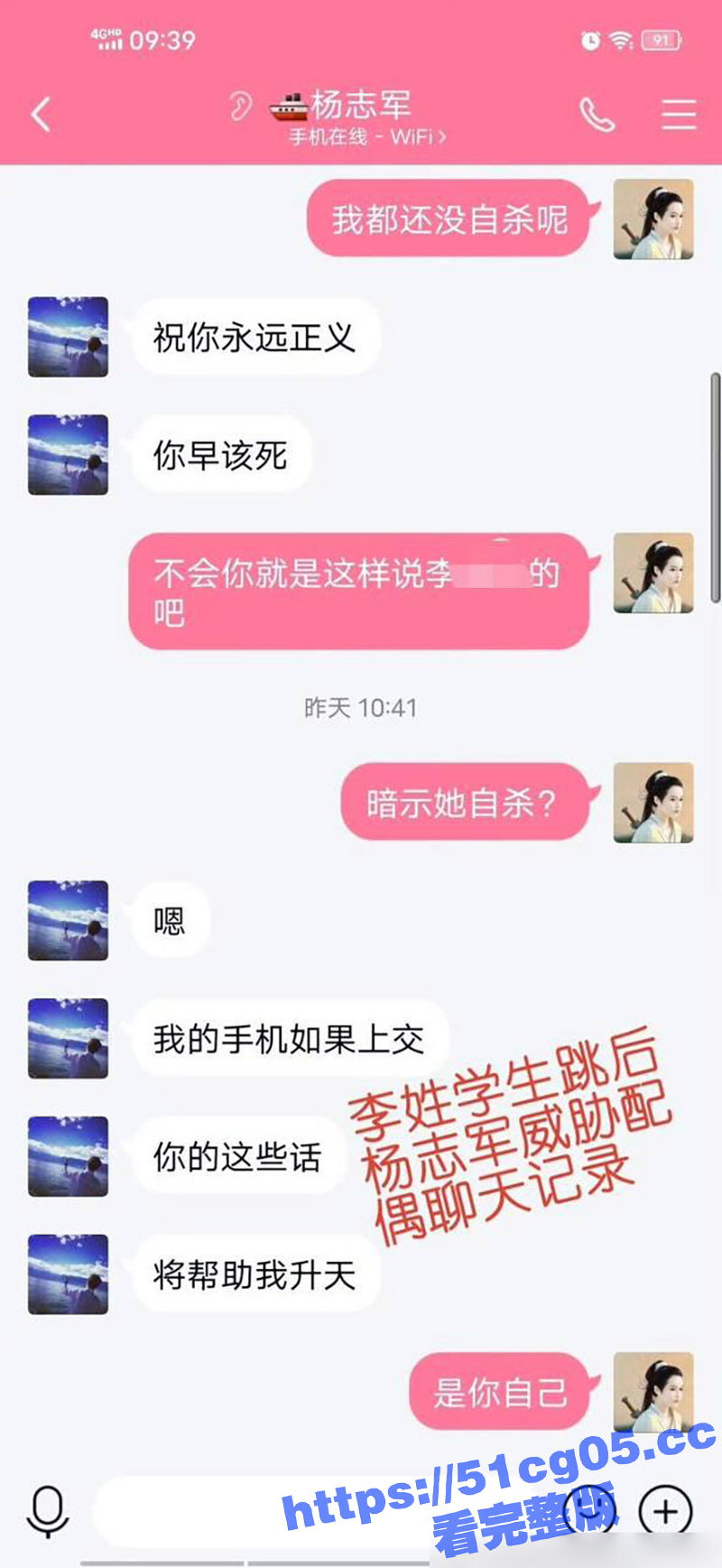 太原高校老师被举报 相关图片