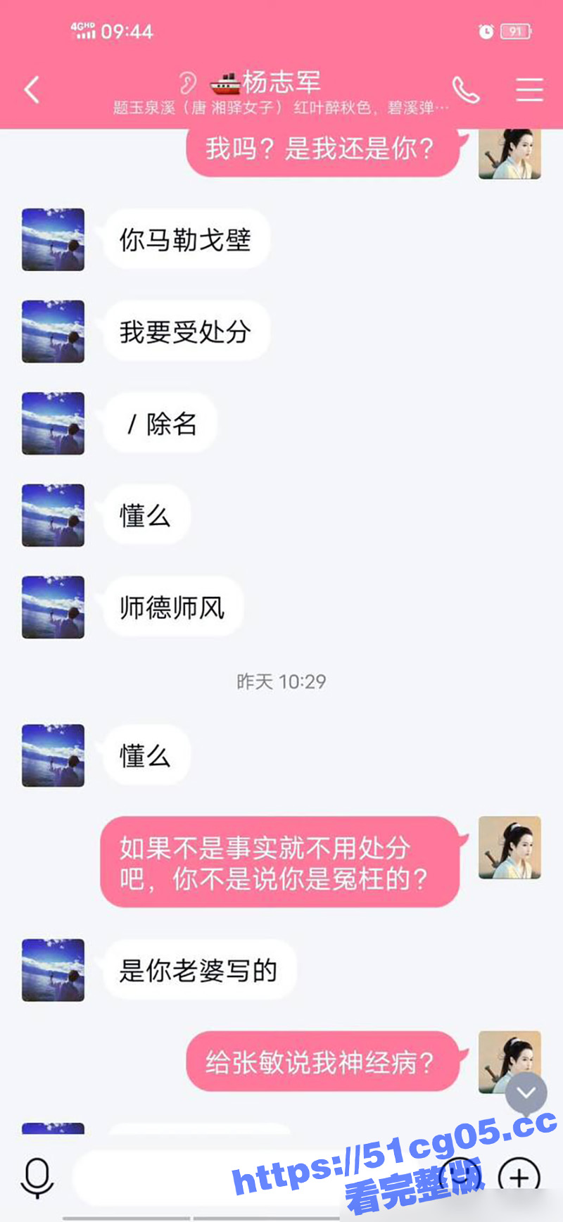 太原高校老师被举报 相关图片