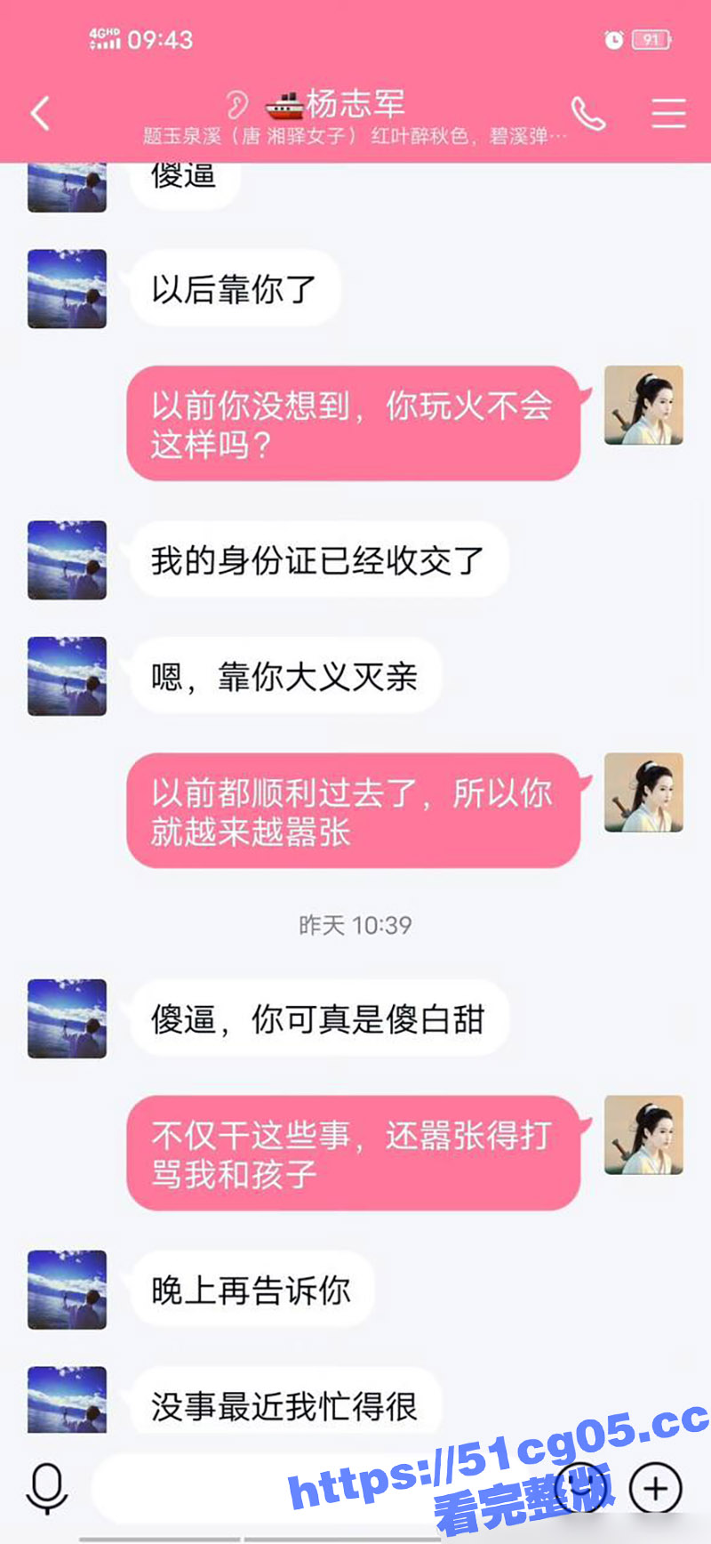 太原高校老师被举报 相关图片