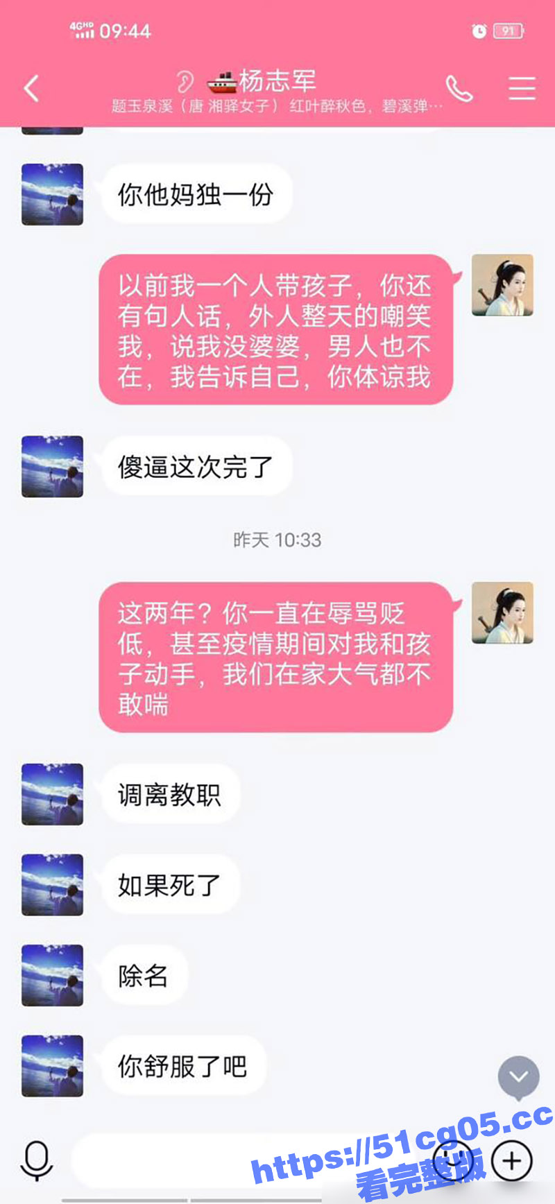 太原高校老师被举报 相关图片