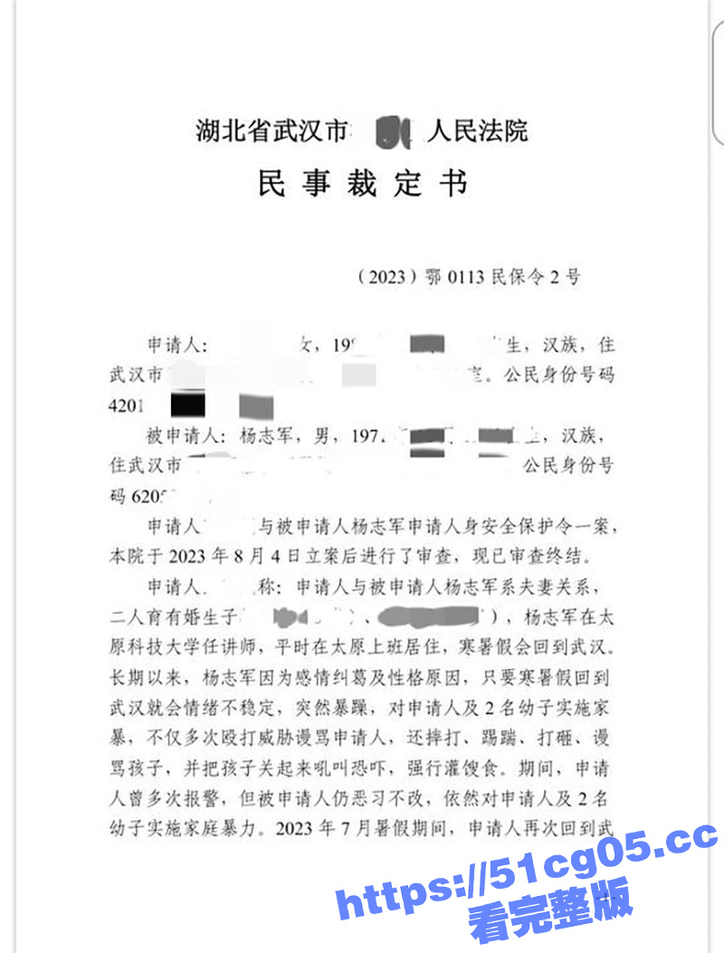 太原高校老师被举报 相关图片