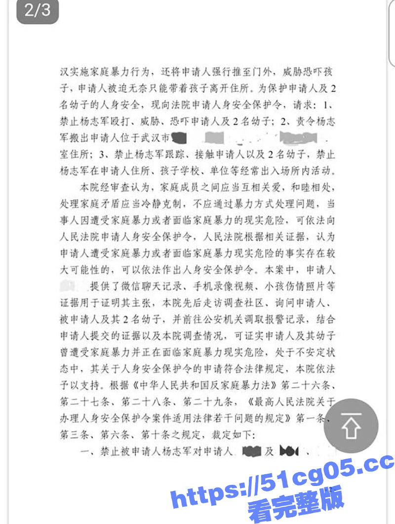 太原高校老师被举报 相关图片
